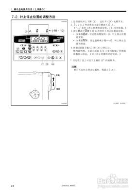 电脑 缝纫机 说明