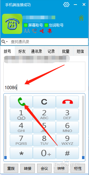 电脑如何免费发短信