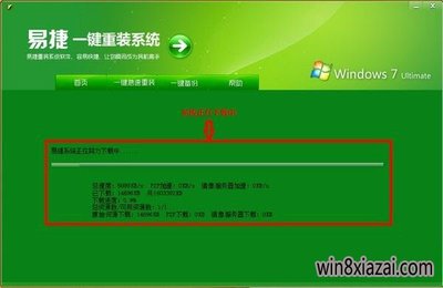 关闭电脑自动安装