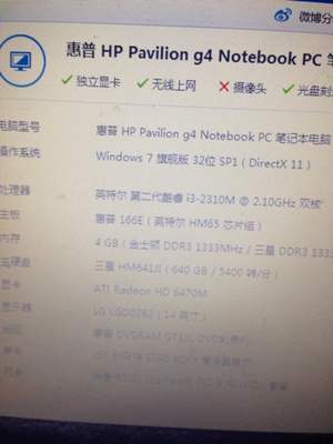 惠普电脑在哪里看型号
