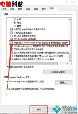 电脑上的微软标签