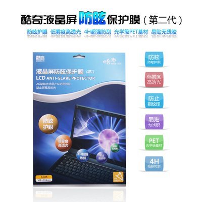 电脑液晶保护