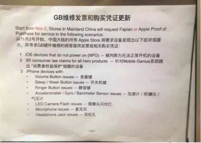 苹果电脑 保修 发票吗