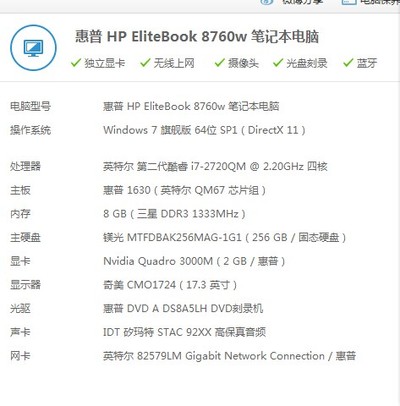 惠普电脑在哪里看型号