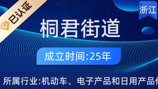 桐庐电脑维修店