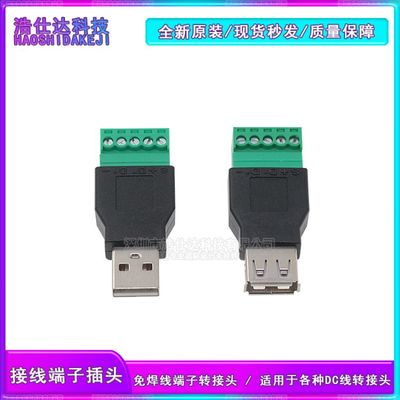 电脑鼠标怎样接线
