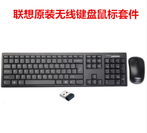 联想电脑不认鼠标键盘