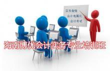 海口哪里有电脑培训班