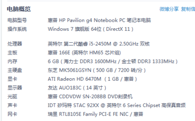 惠普电脑在哪里看型号