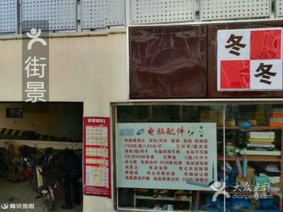 太仓修电脑哪里好