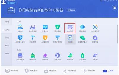 手提电脑怎样连网