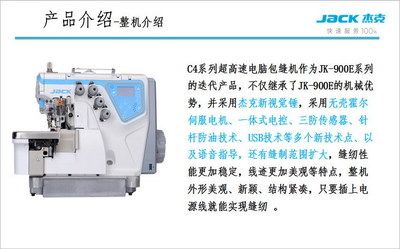 电脑 缝纫机 说明