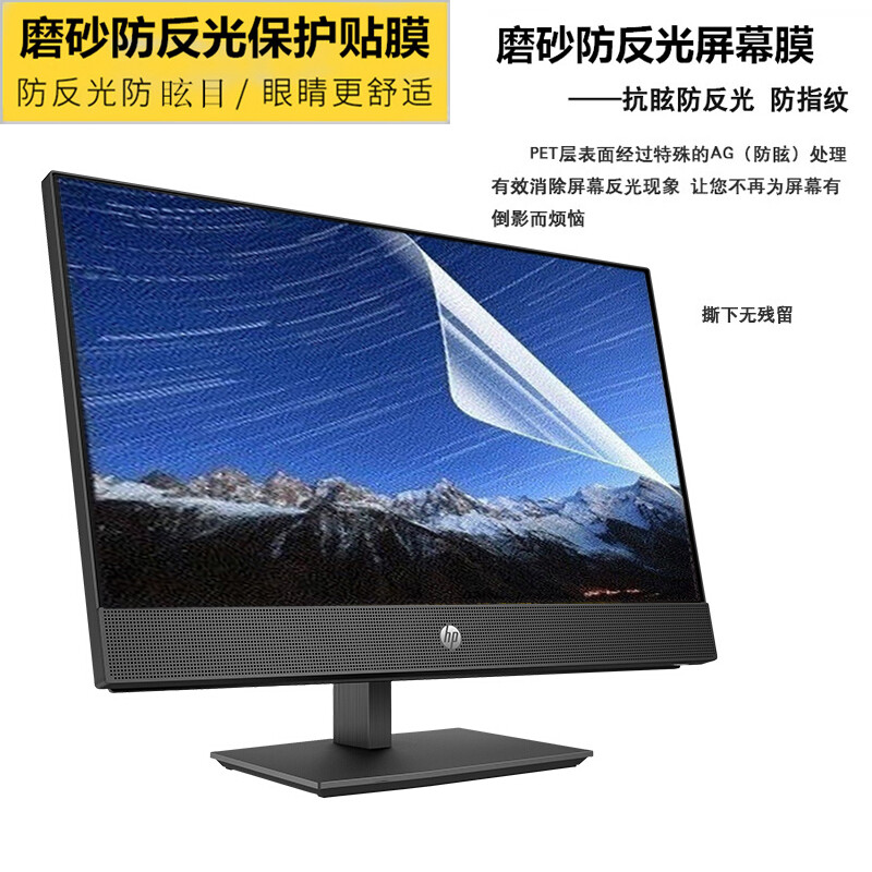 电脑液晶保护