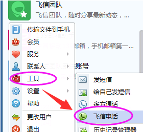 电脑如何免费发短信