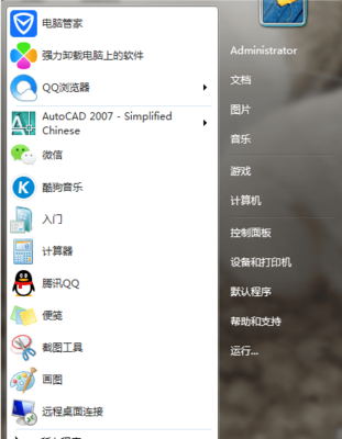 笔记本点电脑管家