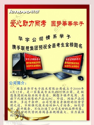 闻喜电脑维修