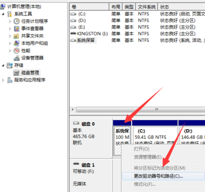 电脑分区系统类型