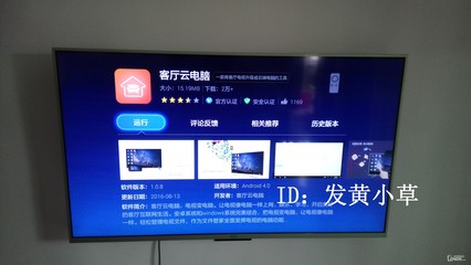 客厅云电脑手机版