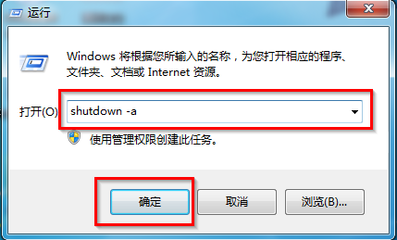 电脑设置自动注销