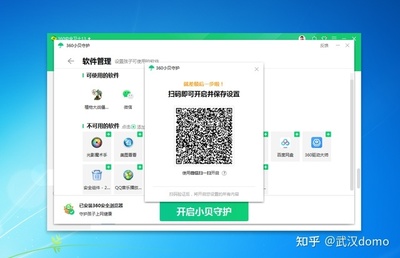 电脑扫码上网