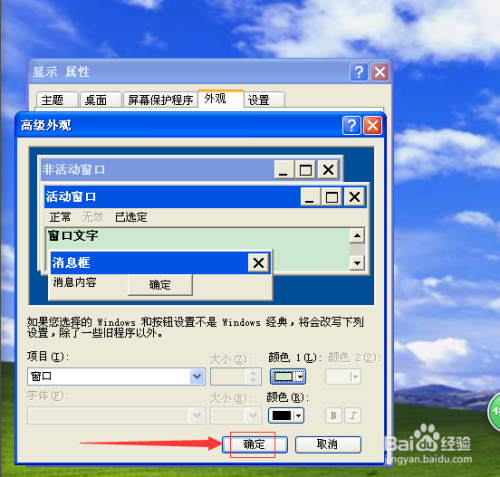 电脑屏幕护眼设置