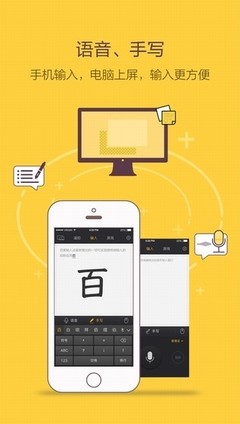 手机手写电脑上屏