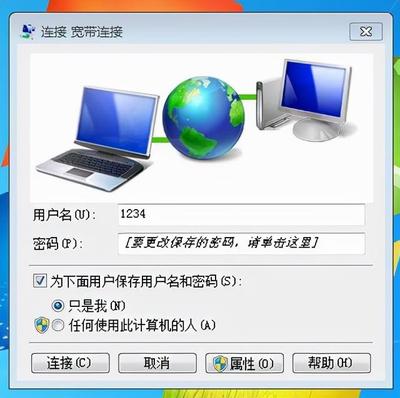 家用电脑换ip