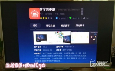 客厅云电脑手机版