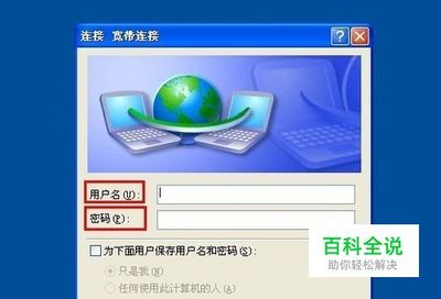 家用电脑换ip