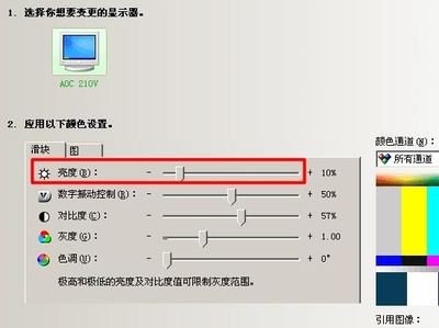 电脑亮度是多少合适
