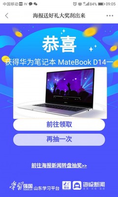奖品平板电脑