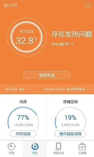 电脑耗电检测软件