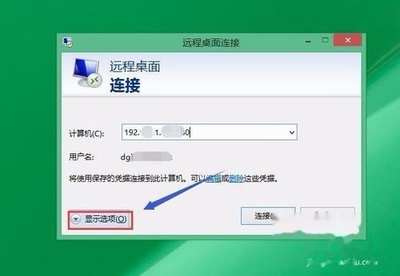 如何打开电脑远程桌面