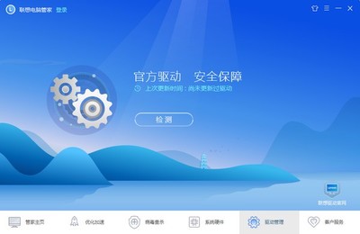 电脑耗电检测软件