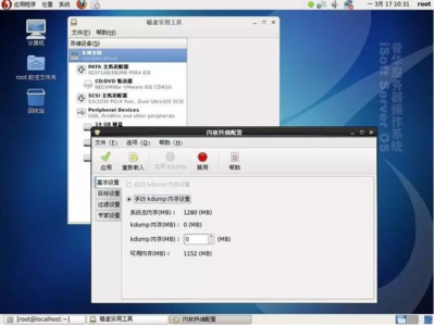 国产电脑做什么系统