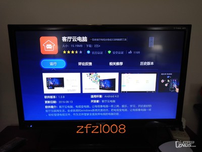 客厅云电脑手机版