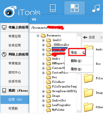 qq电脑文件夹在哪里