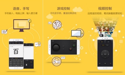 手机手写电脑上屏
