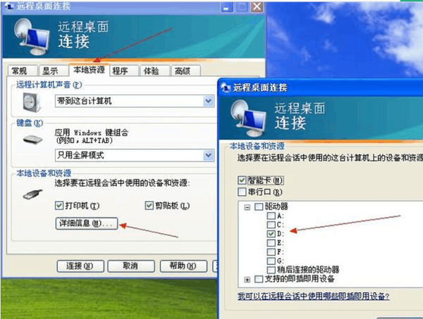 如何打开电脑远程桌面