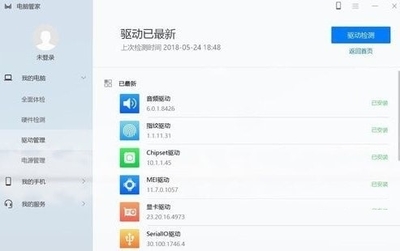 电脑耗电检测软件