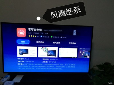 客厅云电脑手机版