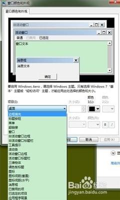 电脑屏幕护眼设置