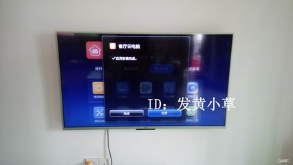 客厅云电脑手机版