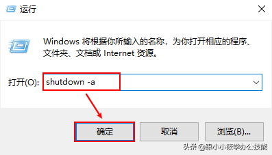 电脑设置自动注销