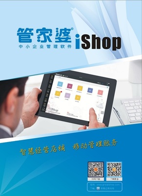 临淄电脑软件店