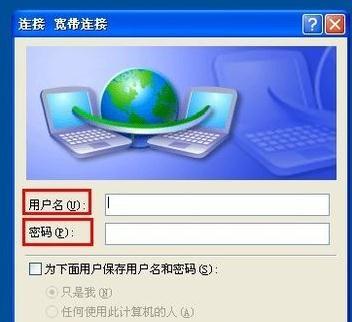 家用电脑换ip