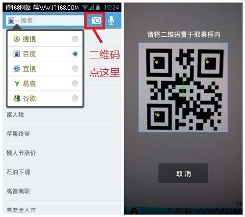 电脑扫码上网