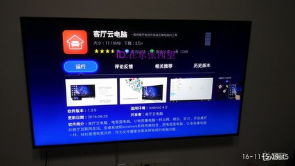 客厅云电脑手机版