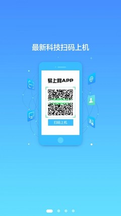 电脑扫码上网