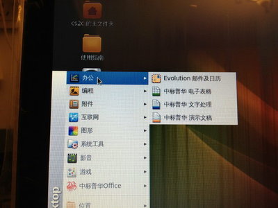 国产电脑做什么系统